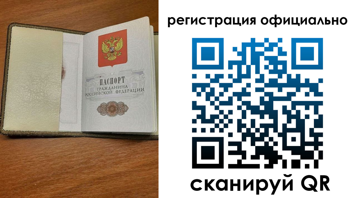 временная регистрация купить в Покрове