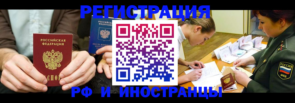прописка паспорт в Покрове