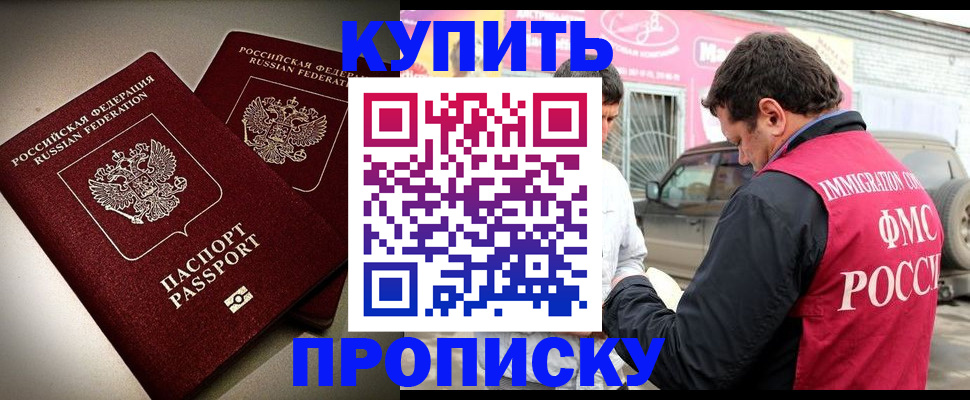 временная регистрация недорого в Покрове