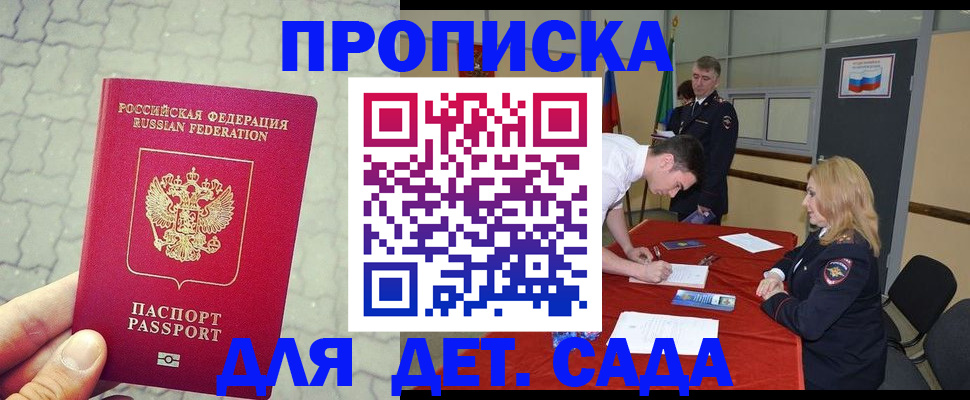 прописка от собственника в Покрове