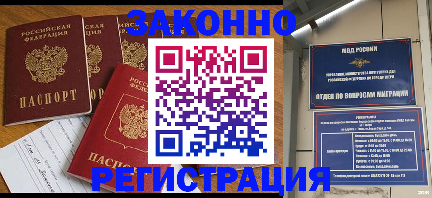 временная регистрация госуслуги в Покрове