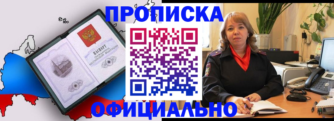 прописка иностранных граждан в Покрове