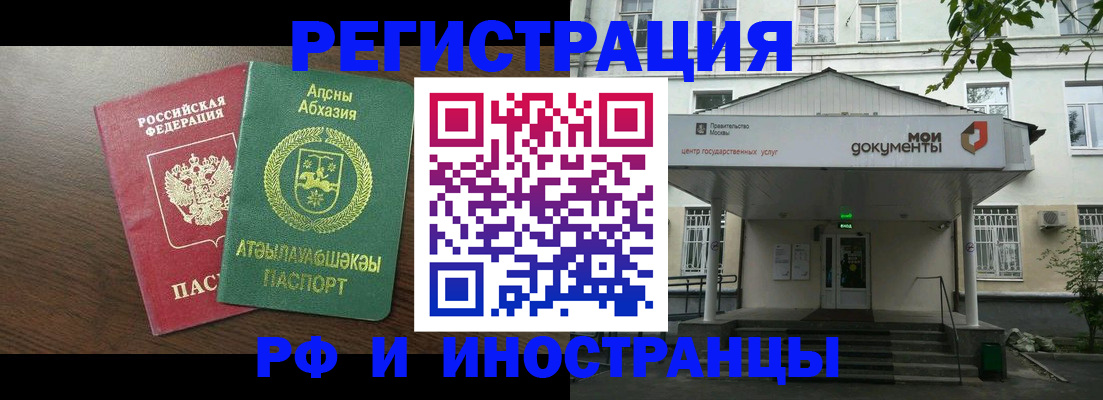регистрация для школы в Покрове